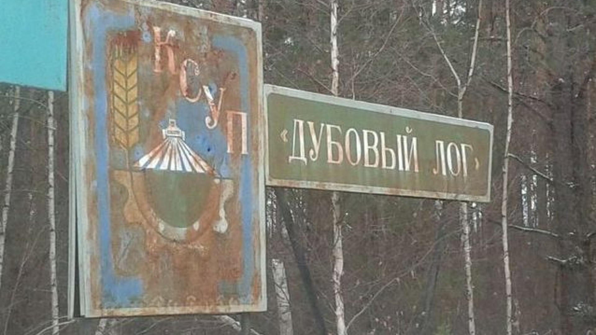 Bielorussia, vicino a Chernobyl un progetto doposcuola parla piacentino